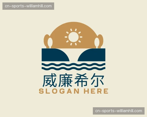 关于威廉希尔官网